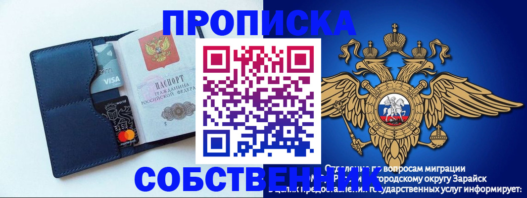 прописка для школы в Новороссийске